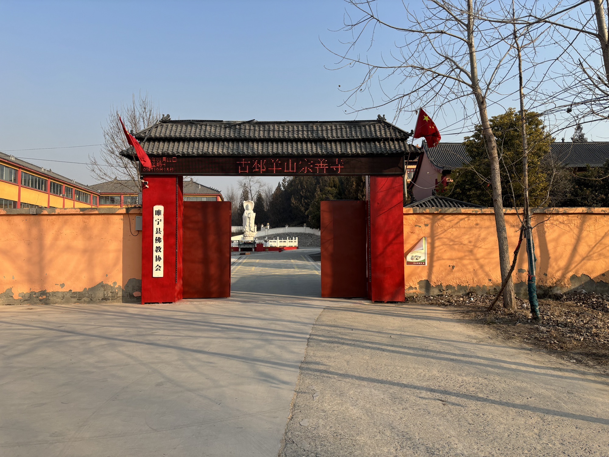 羊山宗善寺实景照片