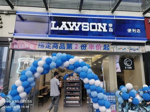 LAWSON罗森(中环广场店)