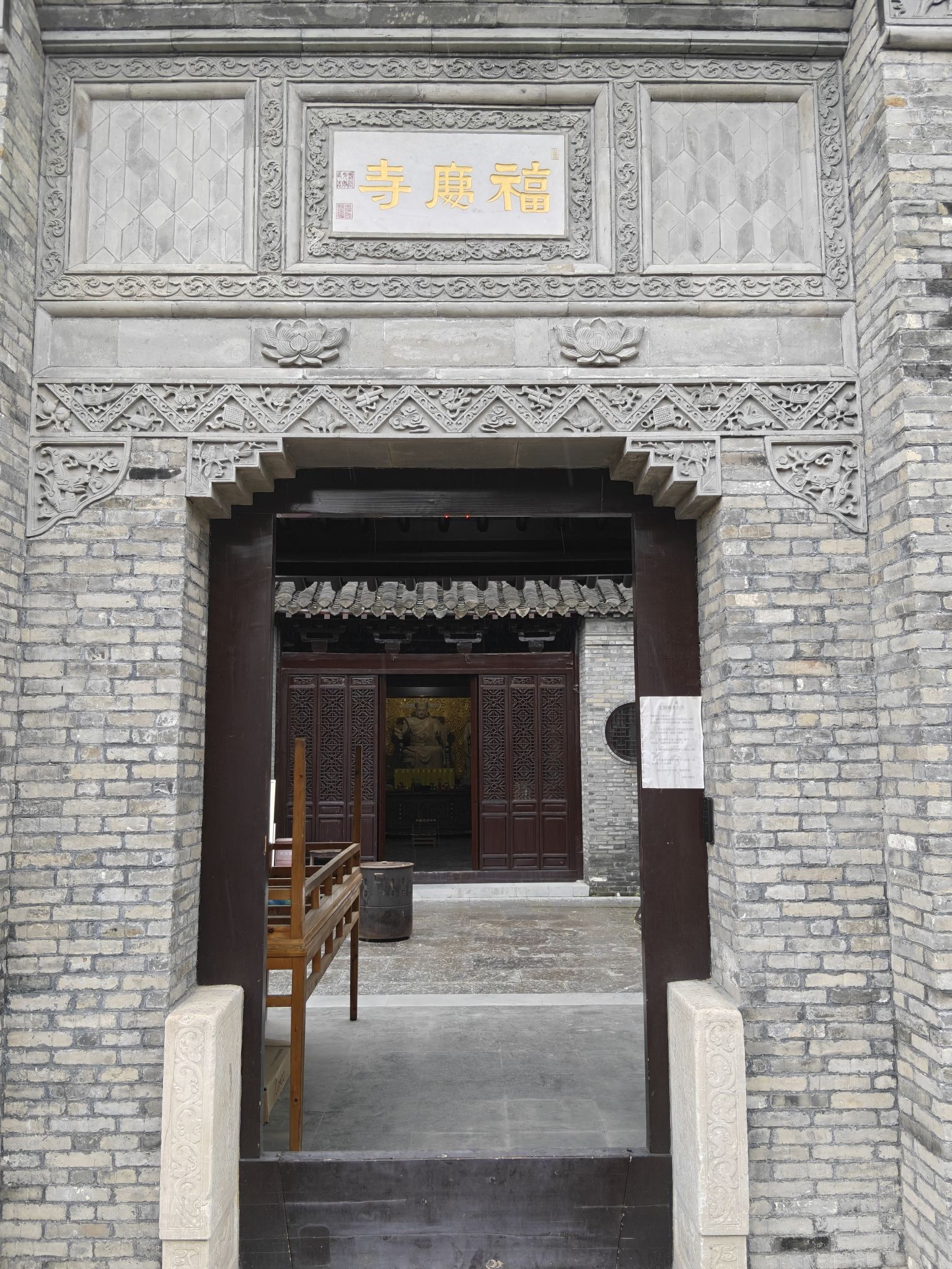 福庆寺实景照片