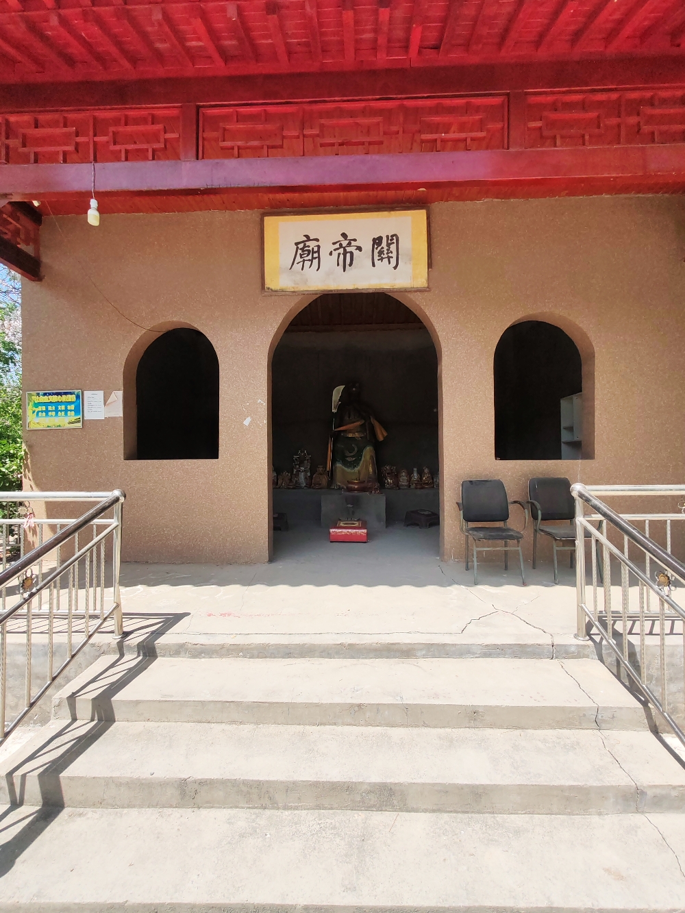关帝庙实景照片