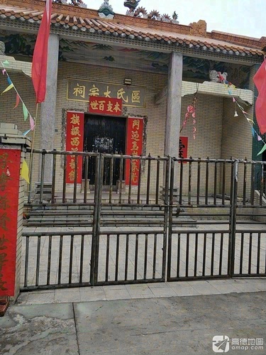 官当村区氏大宗祠实景照片