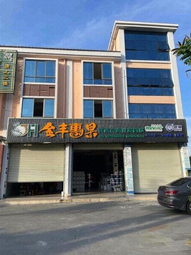金丰惠果优选农资批发商城