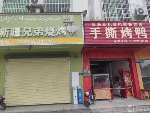 手撕烤鸭