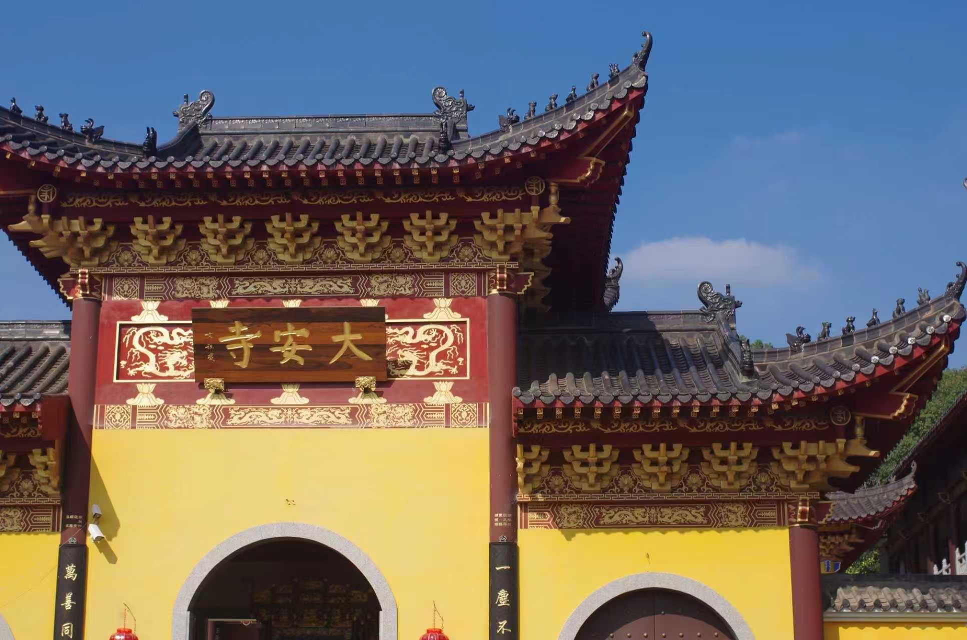 大安寺实景照片