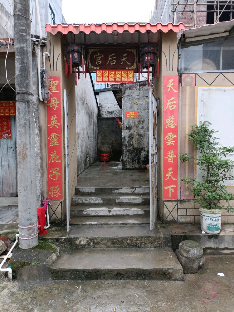 天后宫实景照片