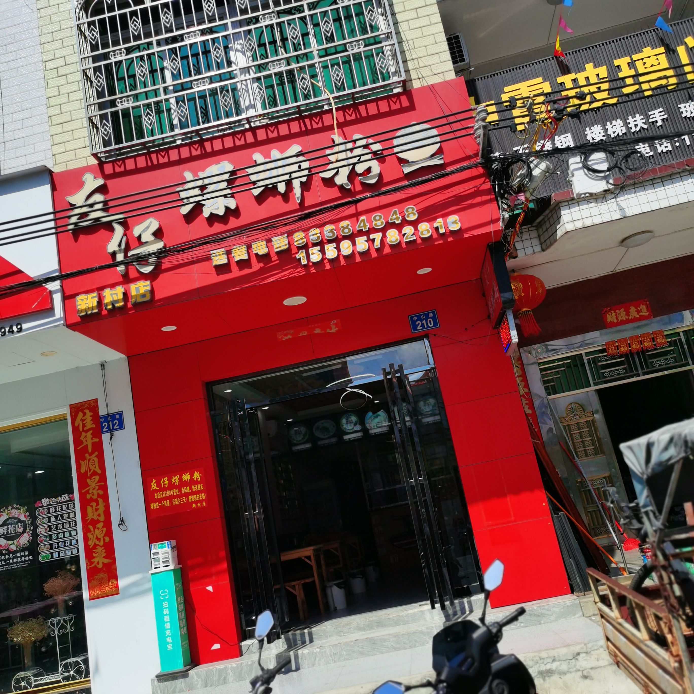 友仔螺蛳粉(新村店)