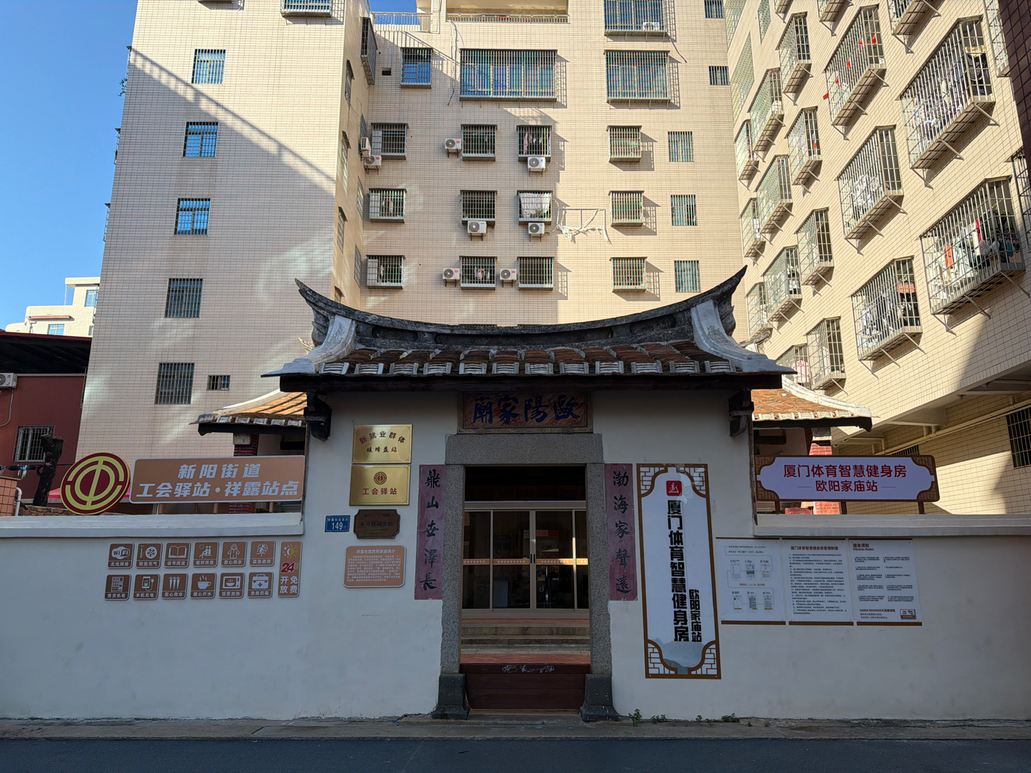 欧阳家庙实景照片