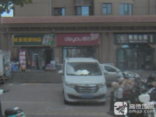 德佑地产(龙溪城店)