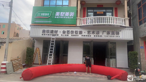 鑫识建材台艺仿石漆