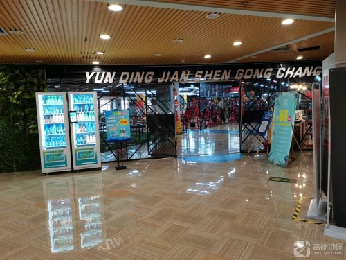 云顶健身工厂(华联新世纪中心广场店)门店外观