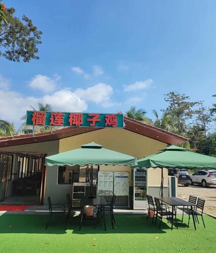万宁兴隆榴莲椰子鸡餐厅