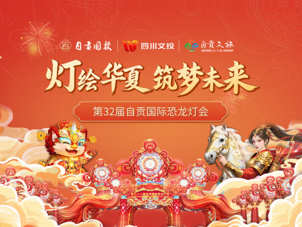 中华彩灯大世界景点图片