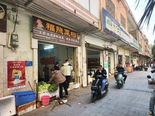福照菜档