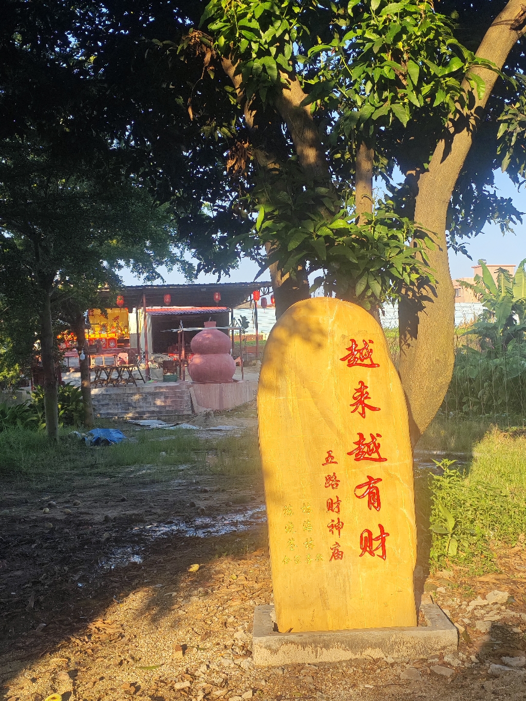 五路财神庙实景照片
