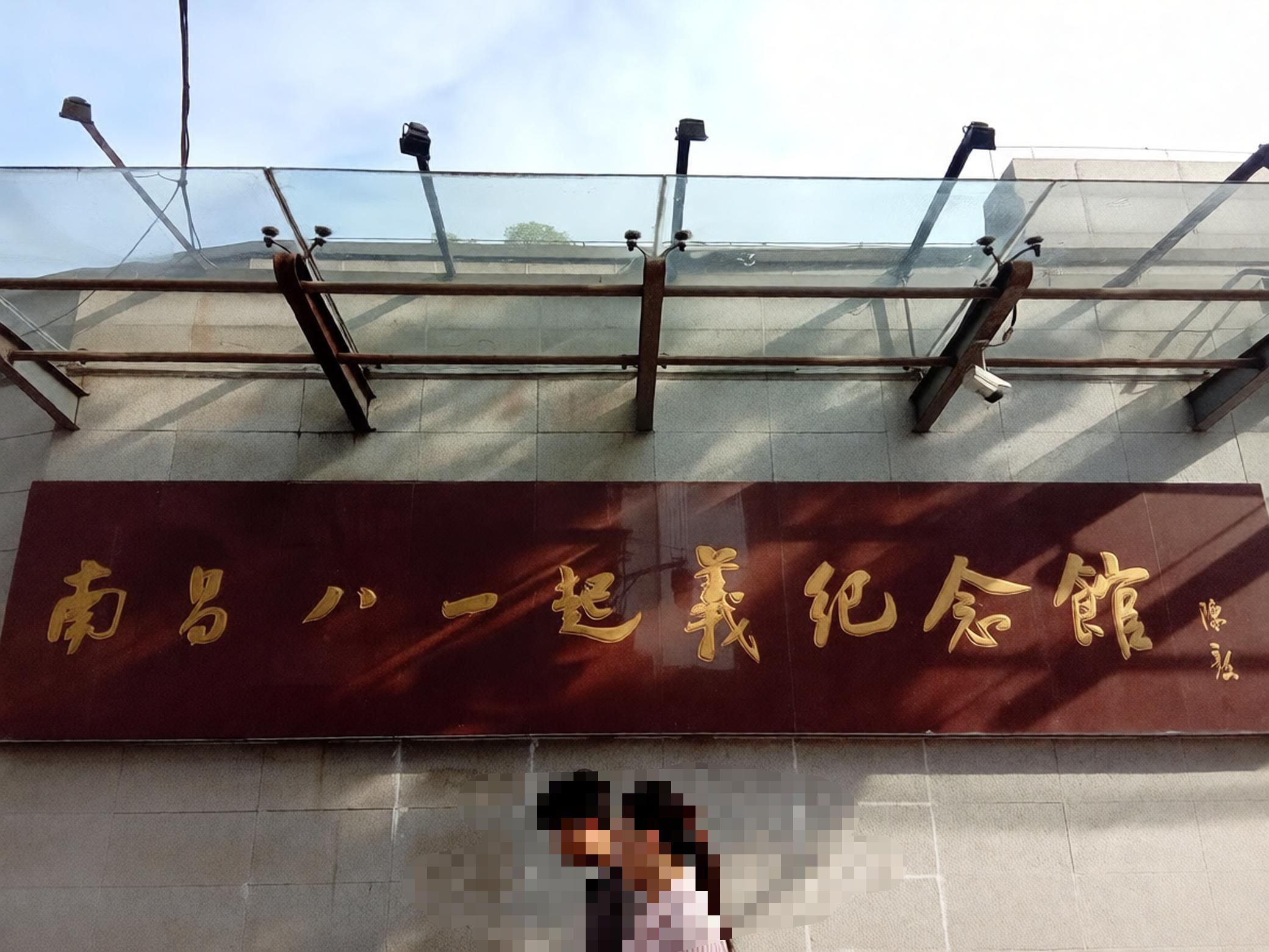 八一起义纪念馆现场照片 14