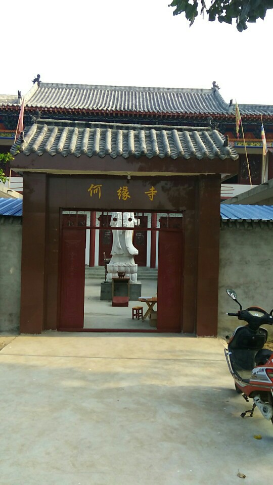 何缘寺实景照片