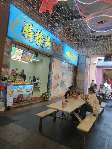 骑楼清补凉(金棕榈文化商业广场店)