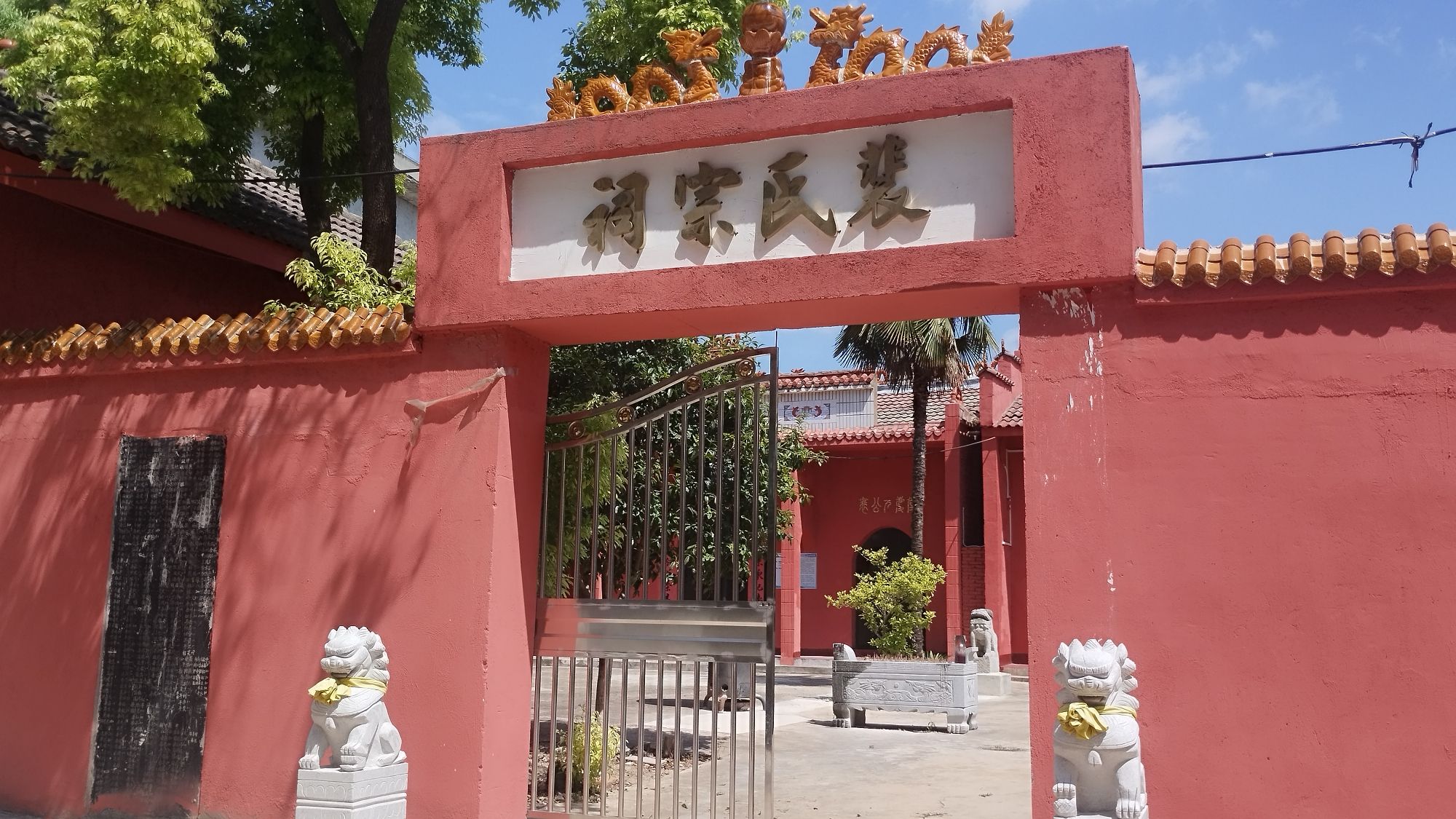 裴氏宗祠实景照片