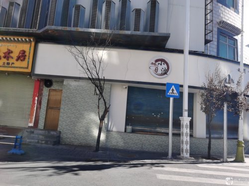 小波稀饭屋(太阳岛总店)