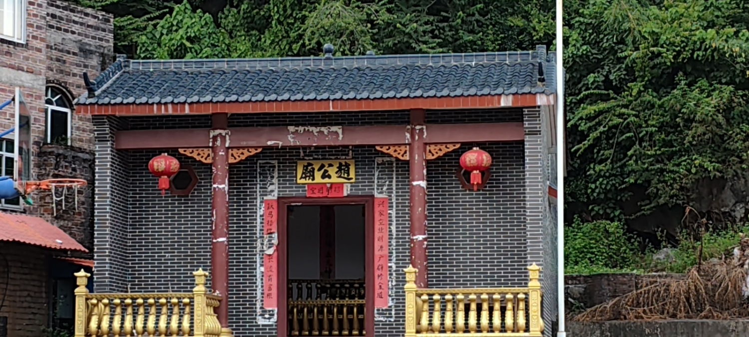 赵公庙实景照片