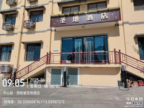 闪开汽车充电站(圣地酒店西柏坡)