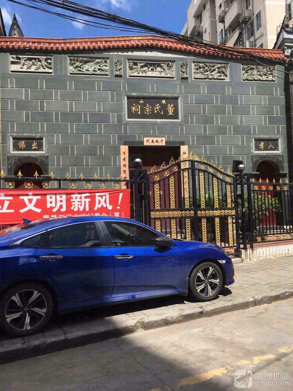 琅山董氏宗祠实景照片