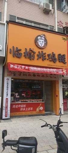 炸鸡腿