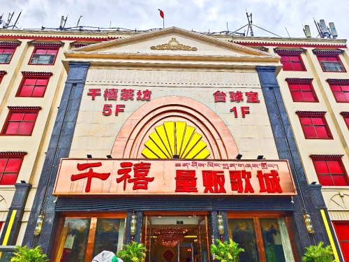 千禧(当热西路)