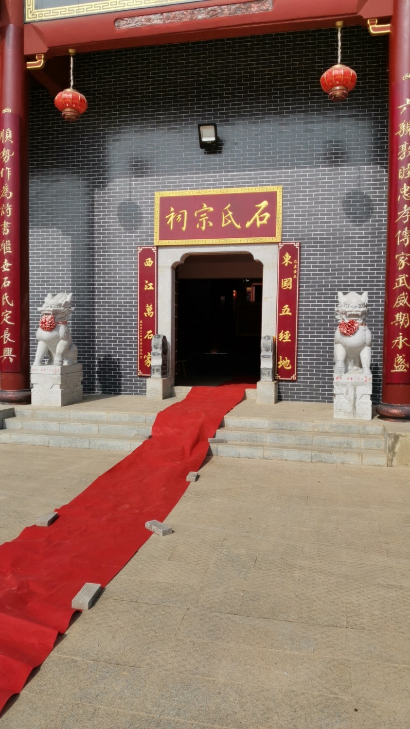 坪岭村石氏宗祠实景照片