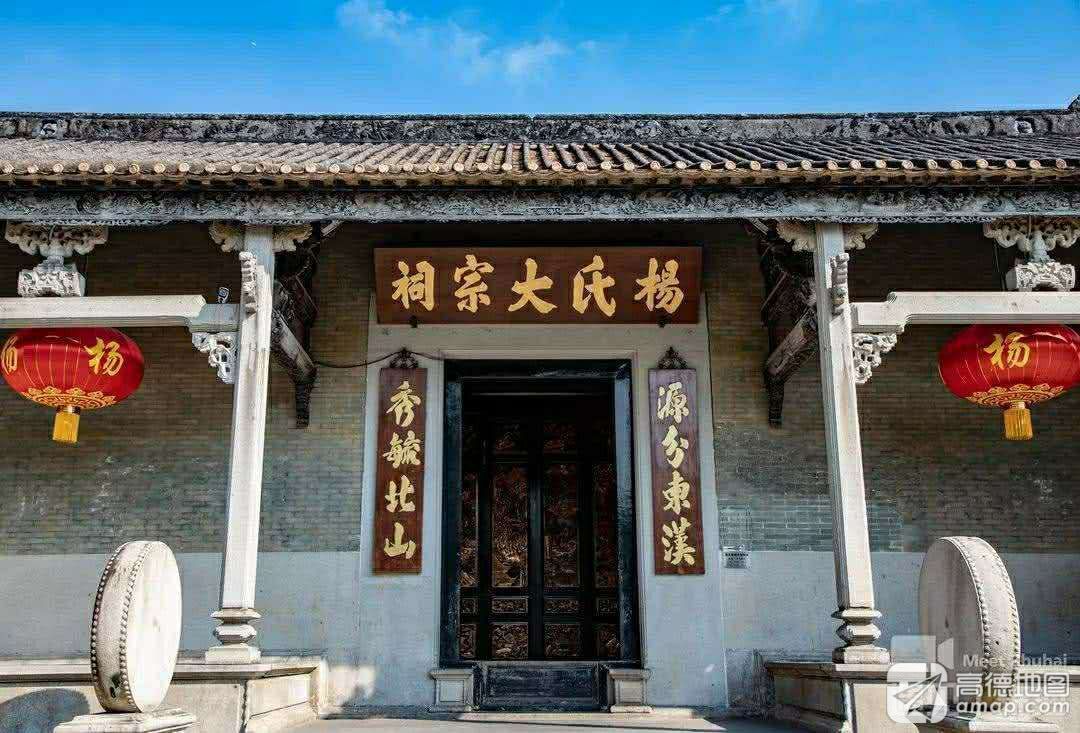 杨氏大宗祠实景照片