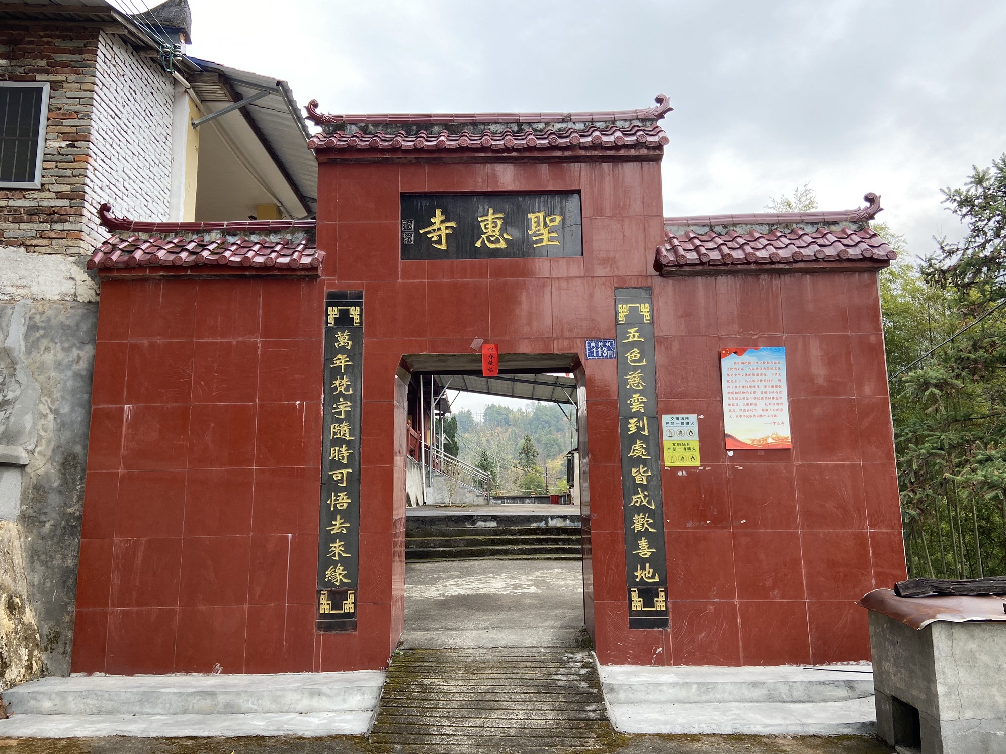 圣惠寺实景照片
