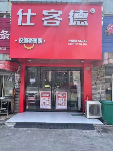 汉堡