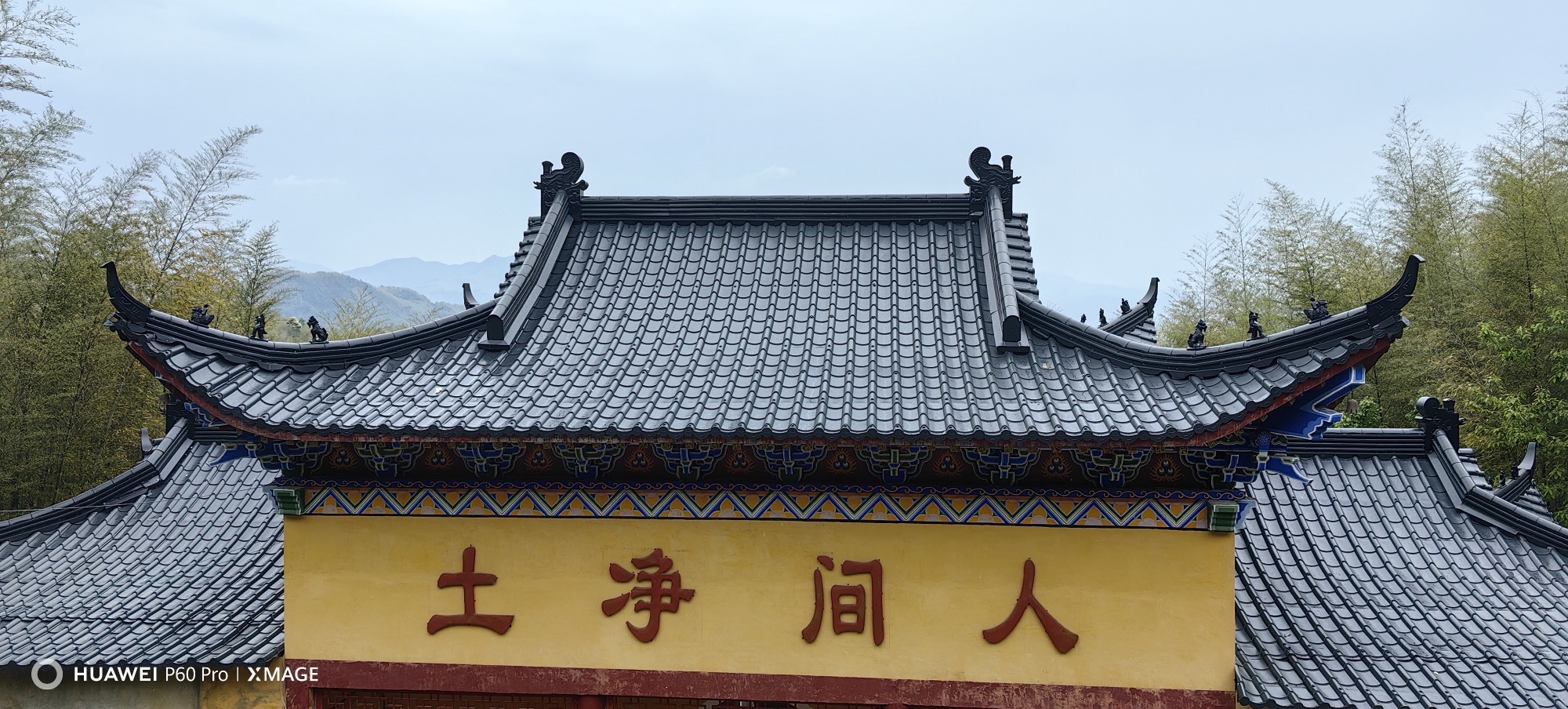 齐云禅寺实景照片