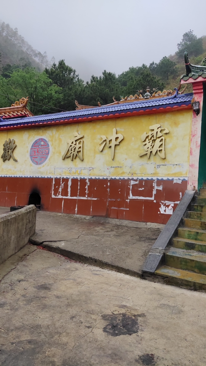 凤翔霸冲庙实景照片