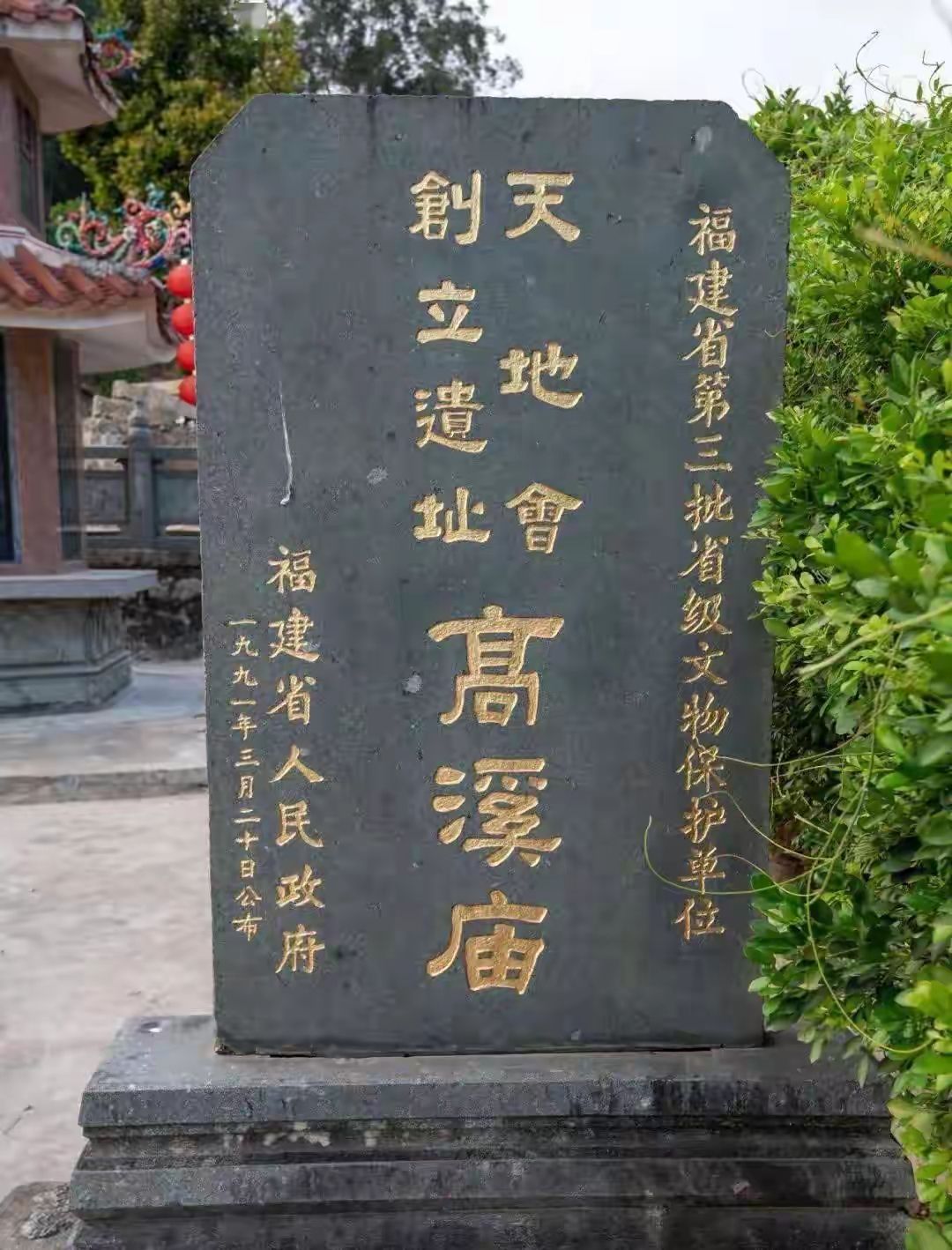 高溪庙实景照片