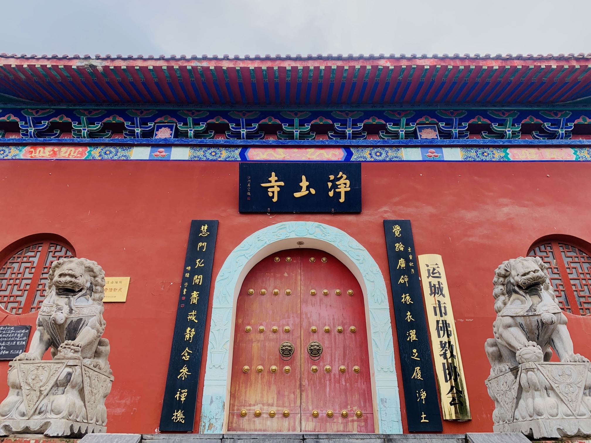 净土寺实景照片