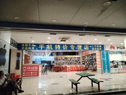 儋州那大创新广场一楼手机特价专营店