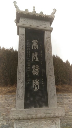 汤王陵旅行图片 3