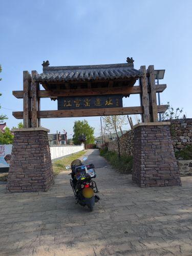 冮官屯窑古遗址