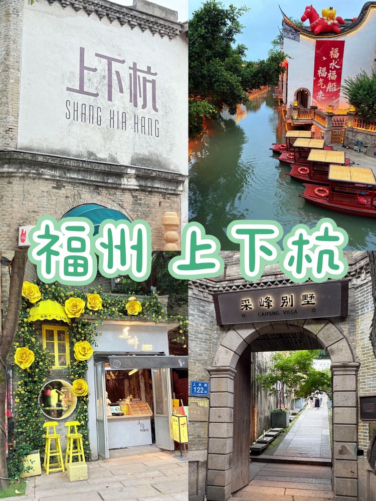 上下杭历史文化街区景点图片
