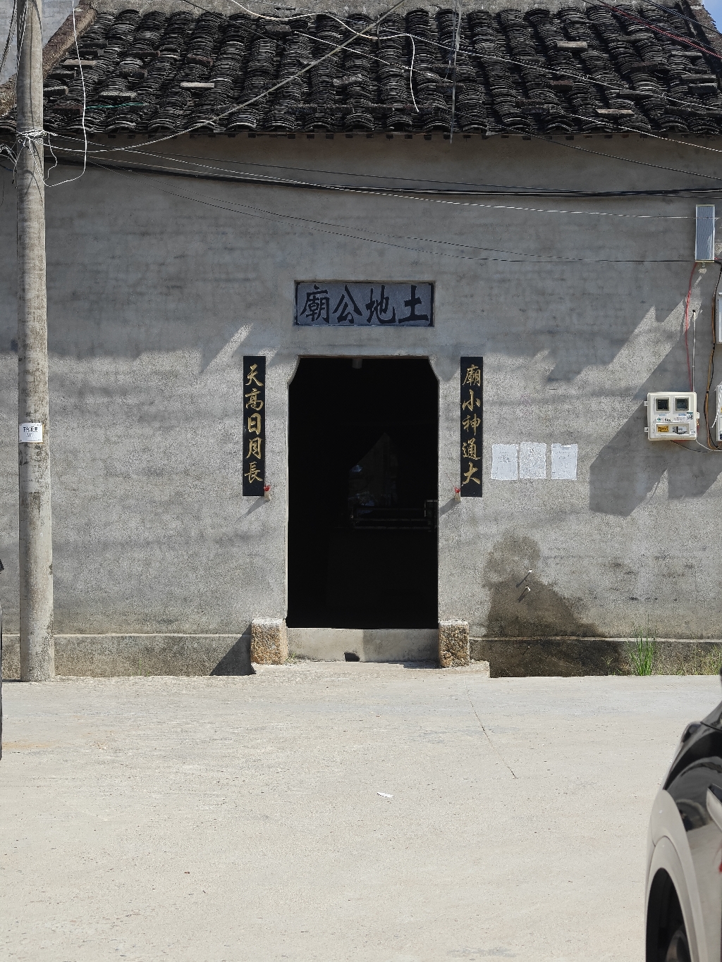玉溪村土地公庙实景照片