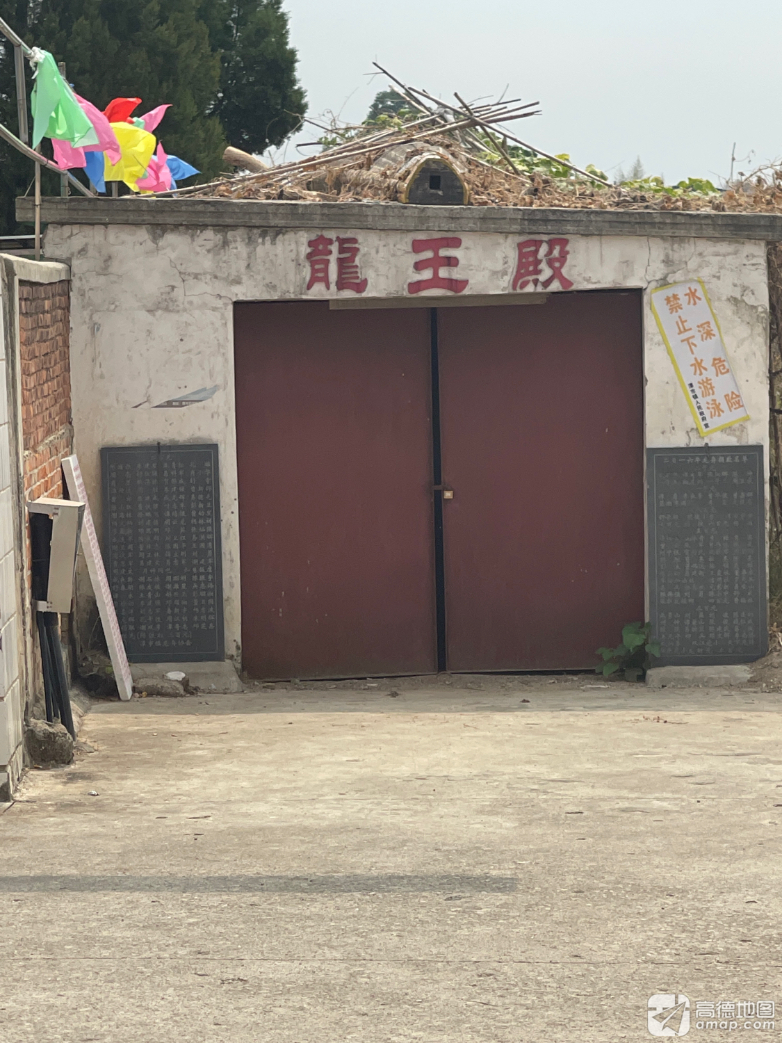 龙王殿实景照片