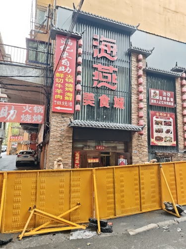 海燕美食城(东解放路北二道街店)
