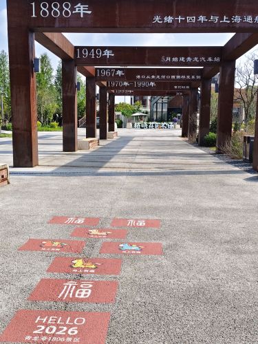 青龙港1806景区