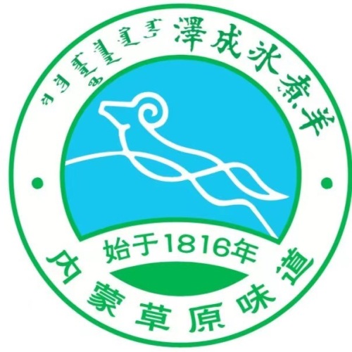 泽成冰煮羊(公务员店)