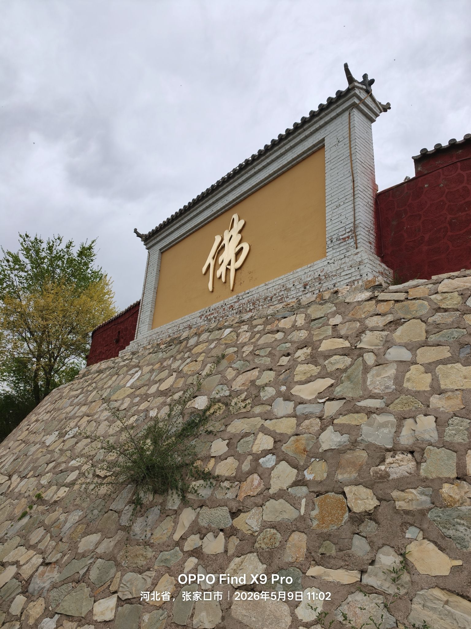 赤城县东山寺实景照片