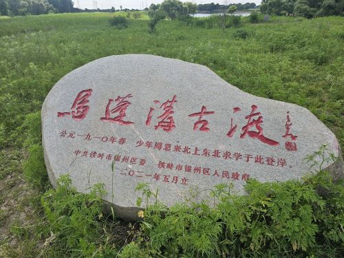 马蓬沟古渡口