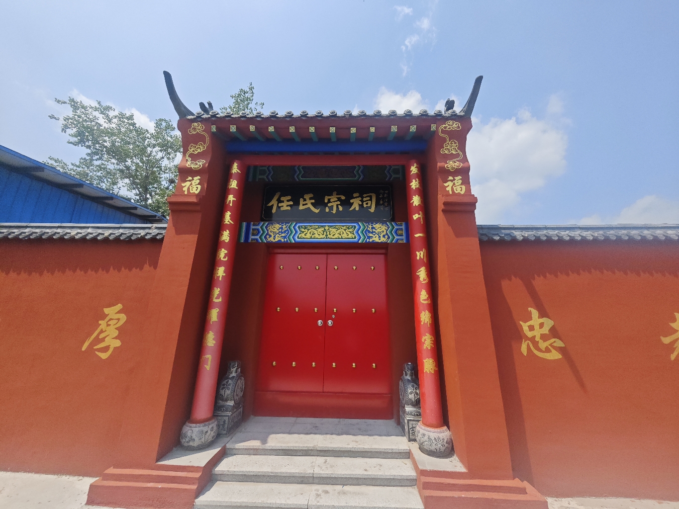 本立堂任氏宗祠实景照片