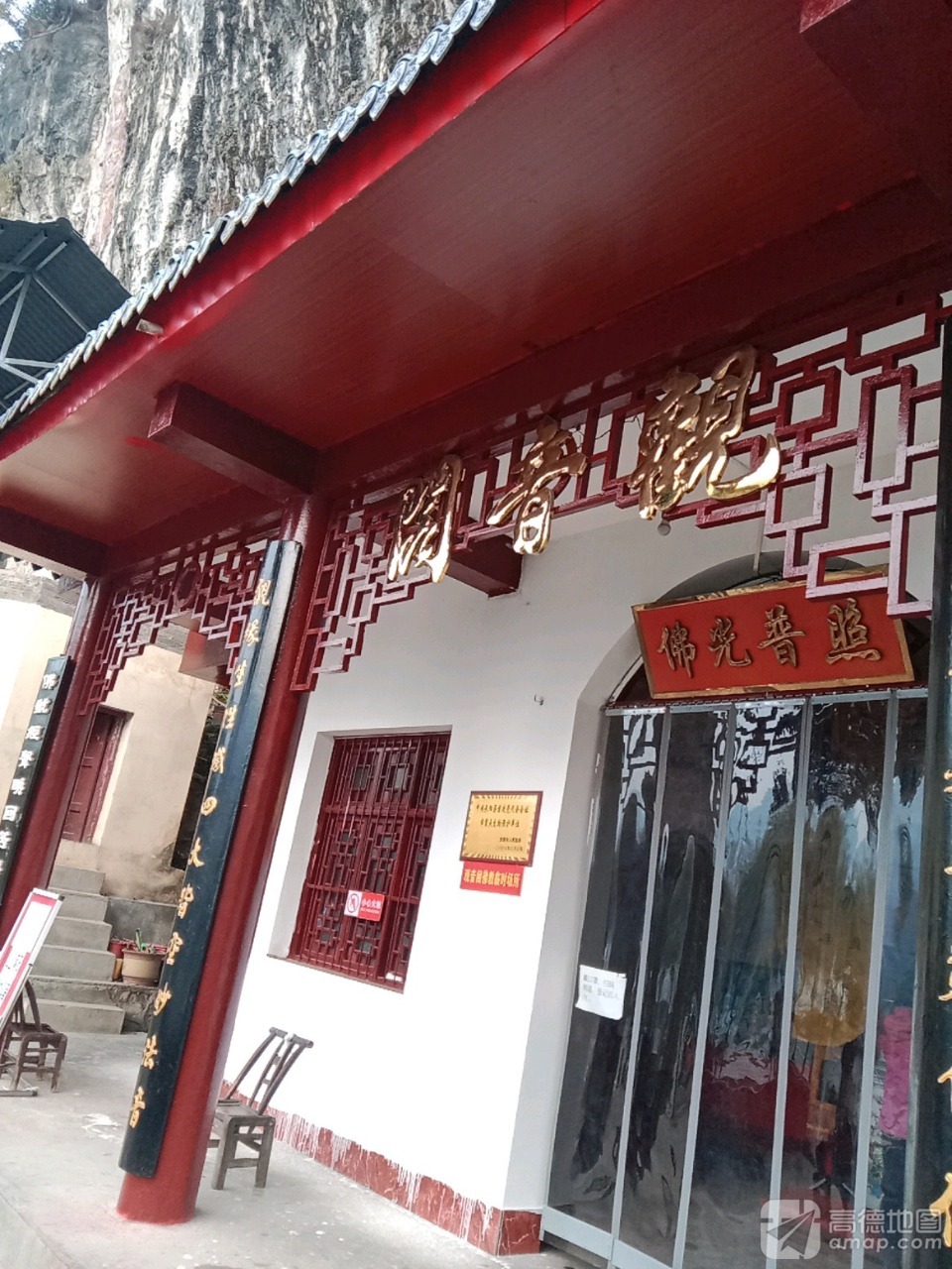 观音阁实景照片