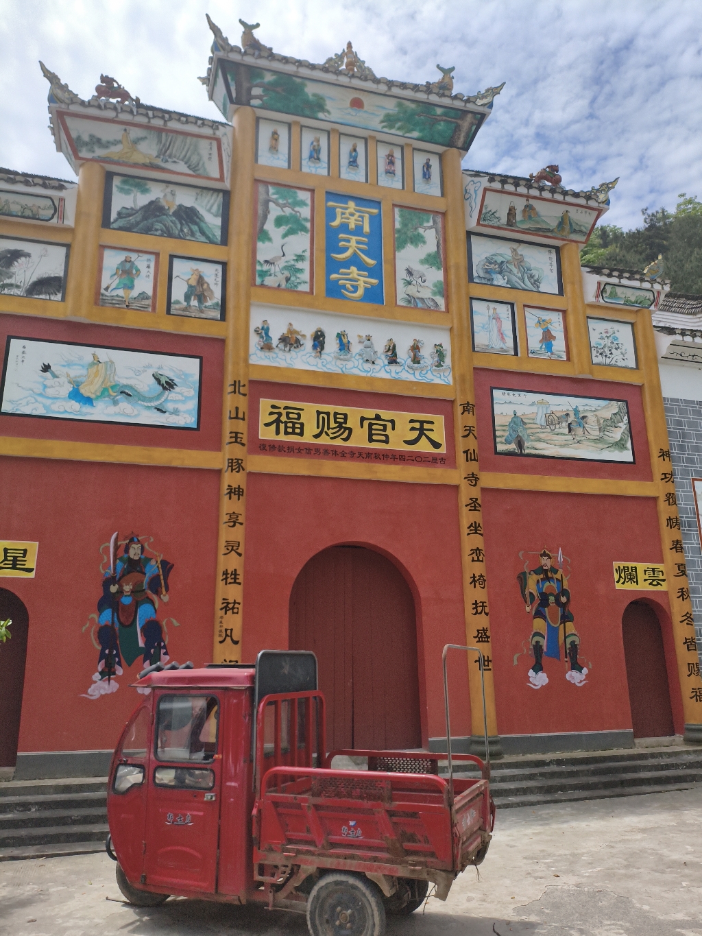 南天寺实景照片